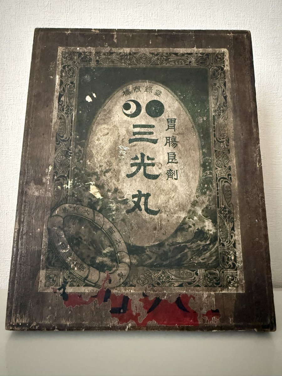 あんぱん男 tweet media