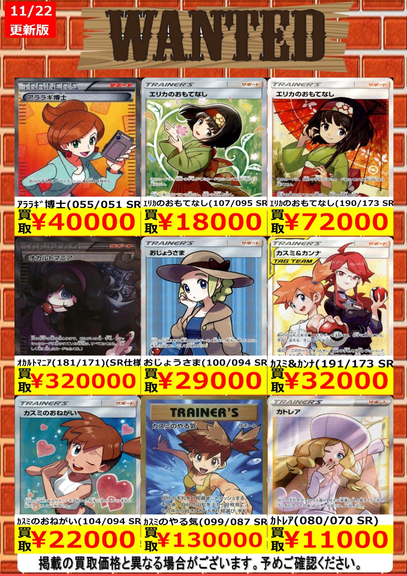 ポケカ 買取強化中＞ こちらの商品枚数限定で買取強化中です。ぜひ当店