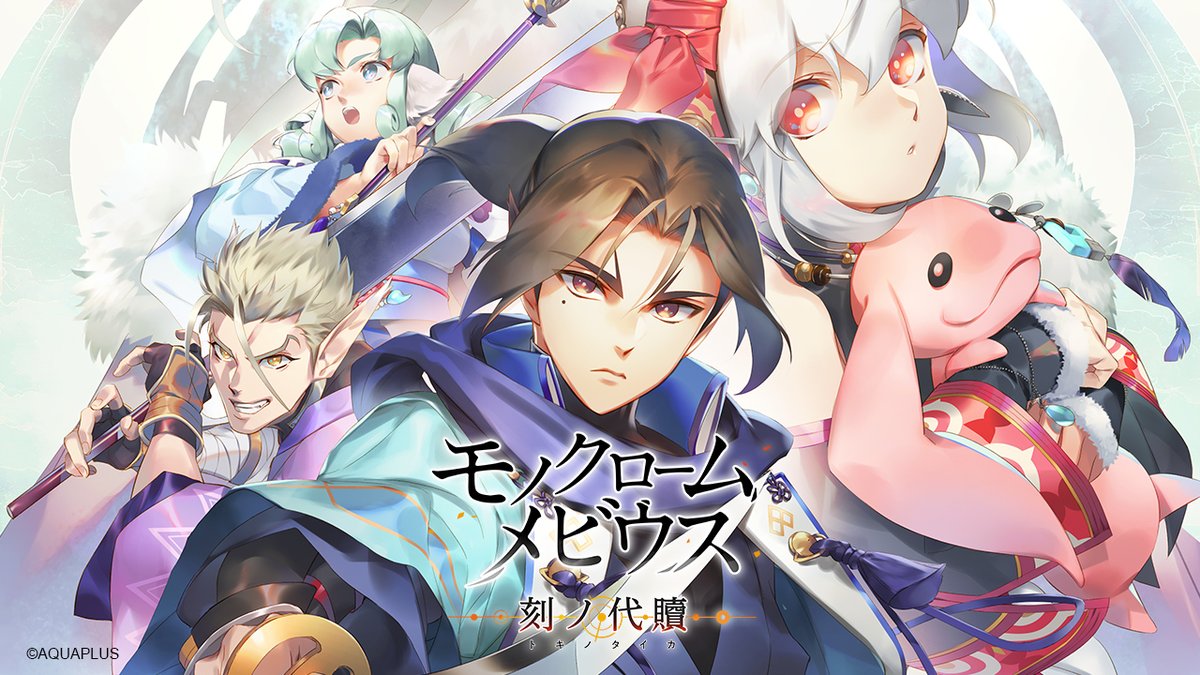 うたわれるもの 白への道標』公式生放送 最新情報公開SP2⃣】 🔶 #白へ