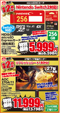 ap_hironishi's tweet image. 🔥ブラックフライデーＳＡＩＬ(周辺機器編)🔥
3連休22(土)23(日)24(月)限定抽選会開催📢📢
13時から行うため、気になる商品がある方は
ぜひ店頭まで☺

＃HIDISC　＃AOC　＃BUFFALO　＃LG