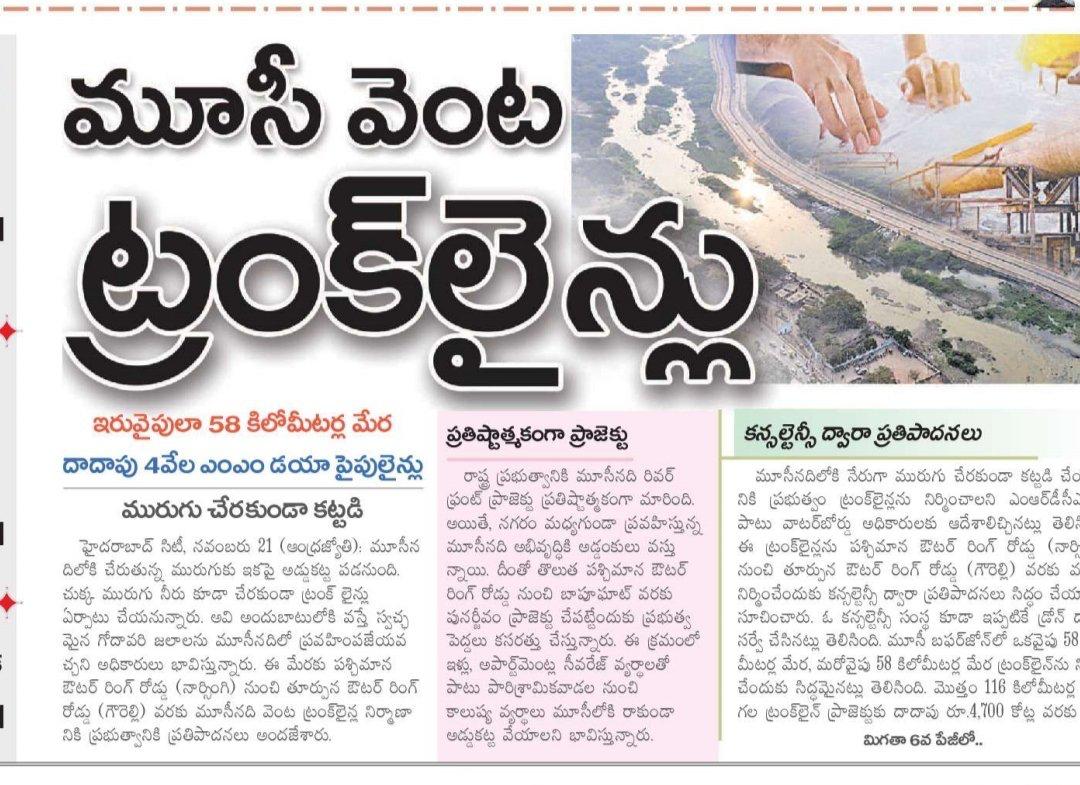 TG_With_Revanth's tweet image. The government is launching a major trunk-line project to clean the Musi River and transform Hyderabad. With 116 km pipelines and a ₹4,700-cr plan to divert sewage, this marks a key step toward the Musi Riverfront’s revival.

#Hyderabad #MusiRiver #UrbanDevelopment