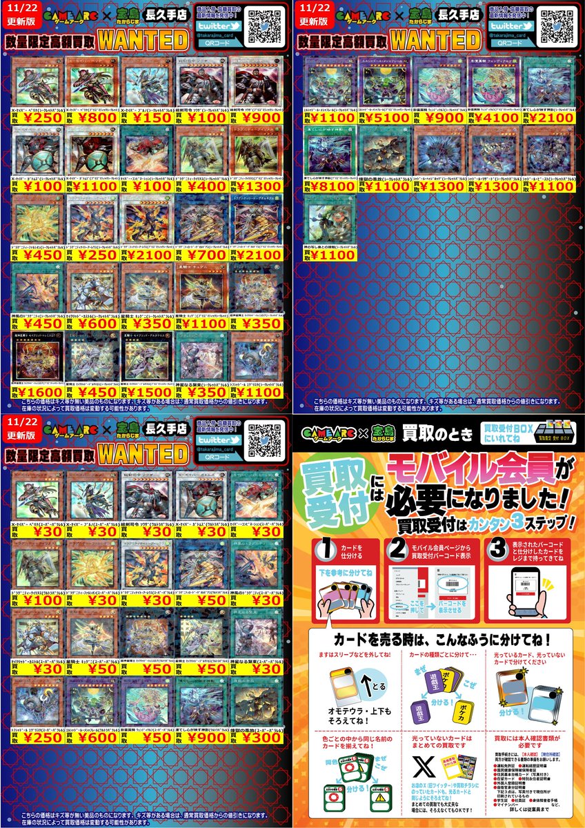 じゅん　2点おまとめ価格 数量限定高価買取中!! #遊戯王 🔥🔥🔥新弾WANTED🔥🔥🔥 『ターミナル