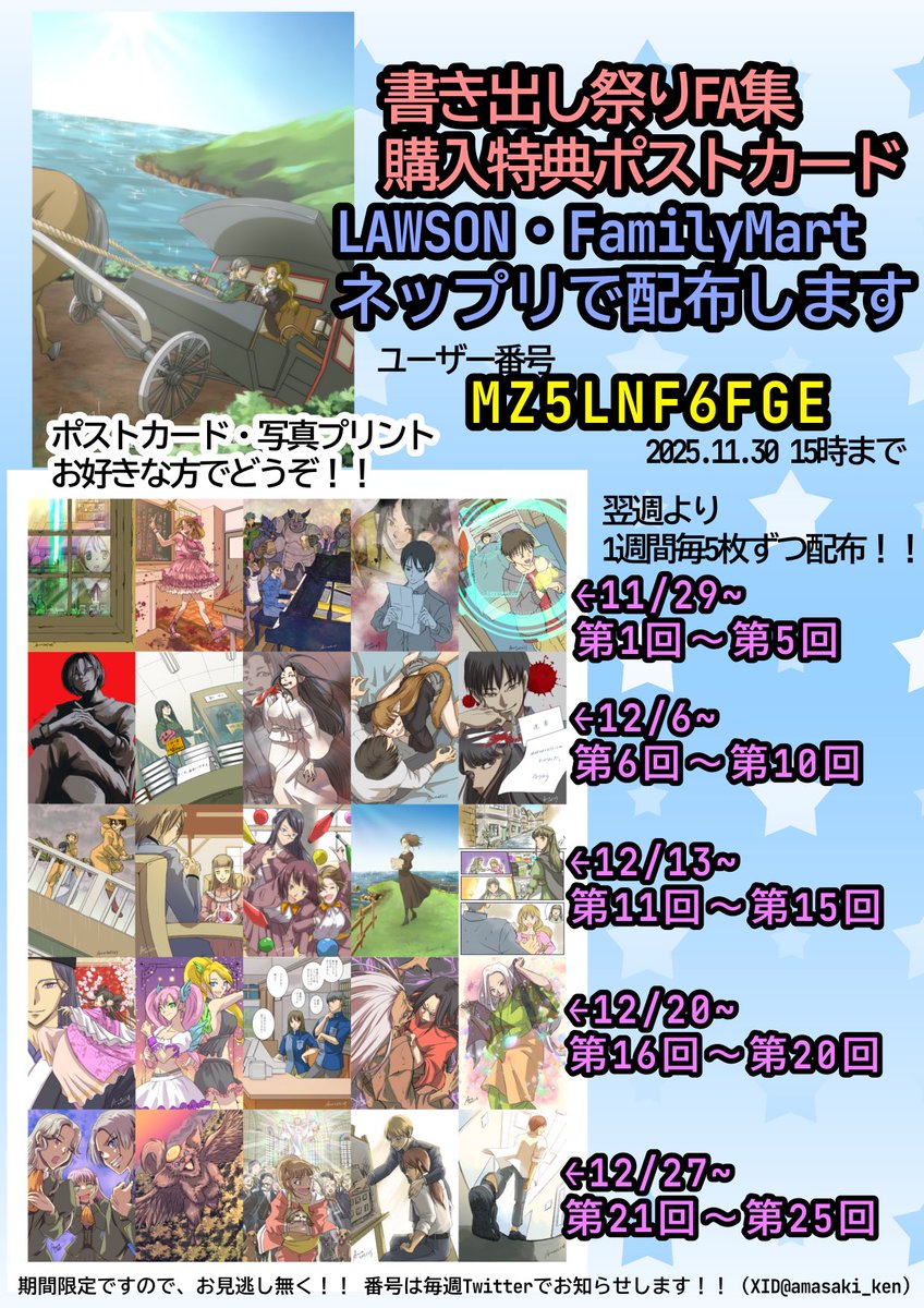 印刷し過ぎて家のプリンターのインク無くなったので、このチラシは刷っ