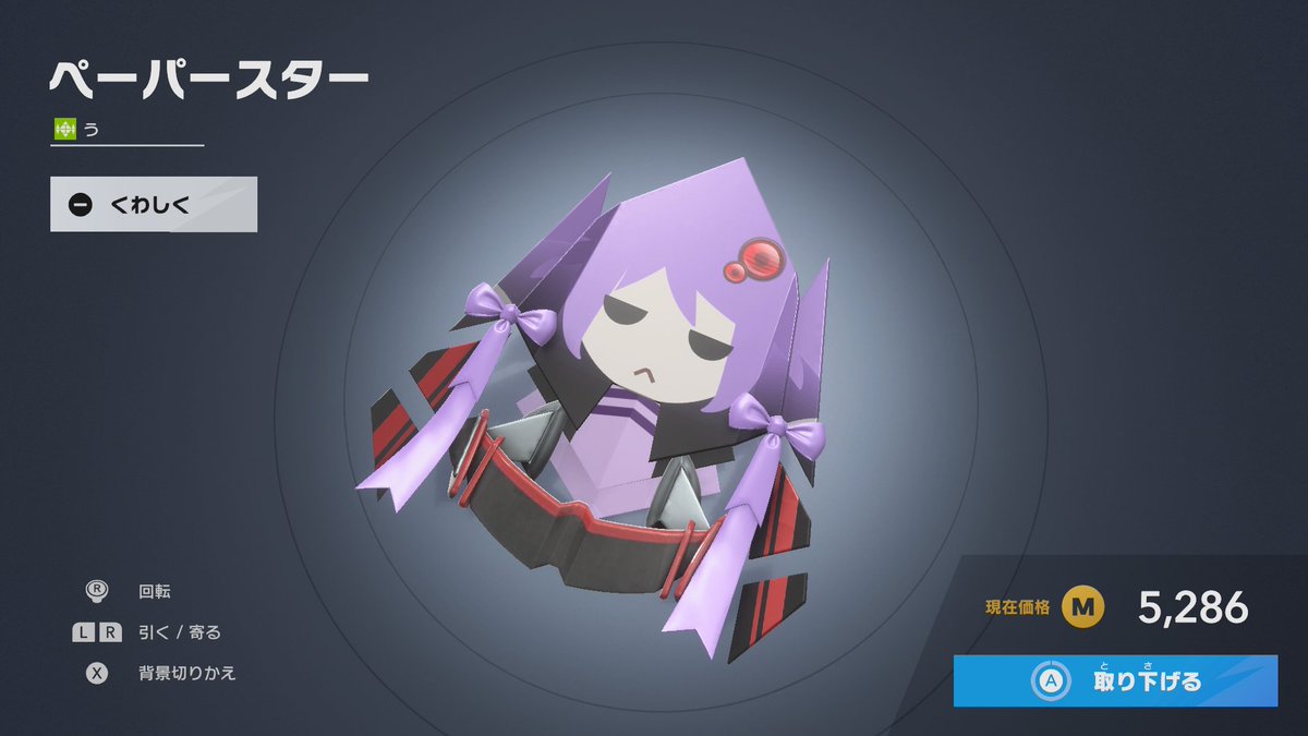 zako_Uzi's tweet image. ペーパースターミク、あまりにも素晴らしかったから作ったけど
……これ規約大丈夫か……？？？