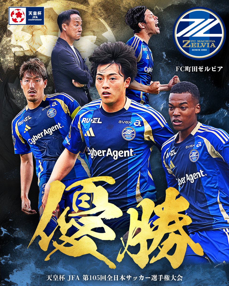 𝐖𝐈𝐍𝐍𝐄𝐑𝐒🏆️

天皇杯 JFA 第105回全日本サッカー選手権大会 優勝
FC町田ゼルビア🎉✨️

町田がクラブ初のメジャータイトル獲得！⭐️

<a href="/FcMachidaZelvia/">FC町田ゼルビア</a>
#天皇杯 #Ｊリーグ