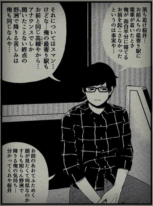 友だちと苦しみを分かちあう男子です。