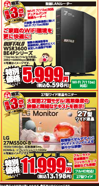 ap_hironishi's tweet image. 🔥ブラックフライデーＳＡＩＬ(周辺機器編)🔥
3連休22(土)23(日)24(月)限定抽選会開催📢📢
13時から行うため、気になる商品がある方は
ぜひ店頭まで☺

＃HIDISC　＃AOC　＃BUFFALO　＃LG
