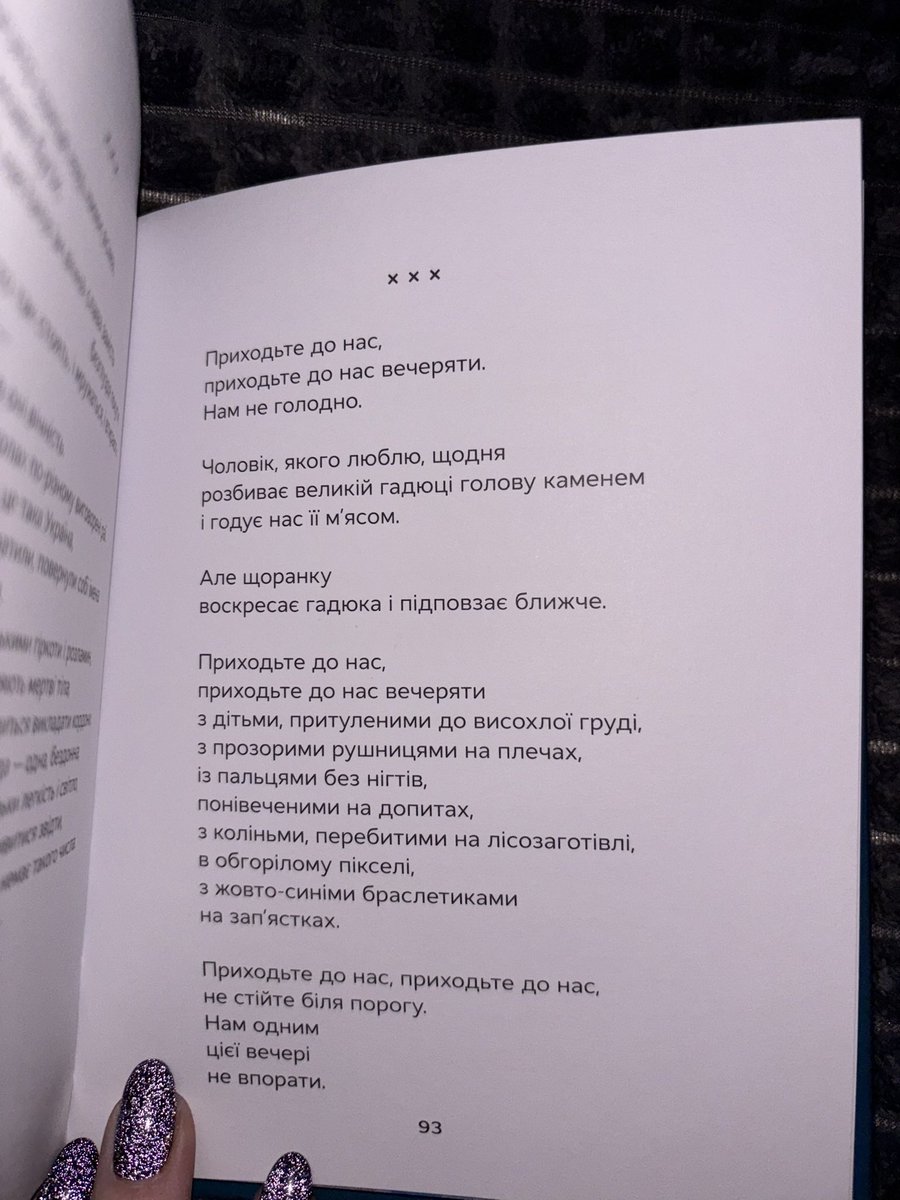 Кочутриманка Наталія Романівна tweet media