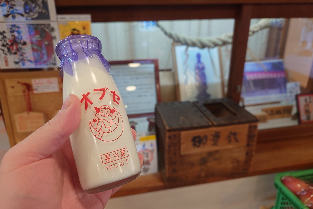 tomox_c's tweet image. おぶせ温泉穴観音の湯に入浴。いい湯でした