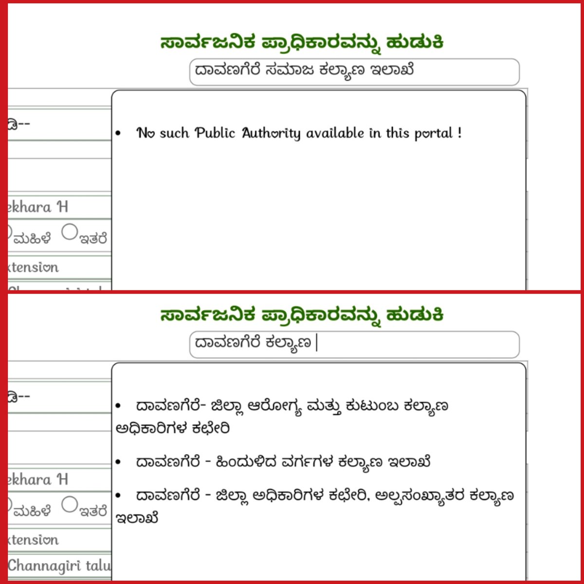 <a href="/SWDGoK/">ಸಮಾಜ ಕಲ್ಯಾಣ ಇಲಾಖೆ</a> <a href="/Captain_Mani72/">Manivannan P 🇮🇳</a> Online RTI  ನಲ್ಲಿ ದಾವಣಗೆರೆ ಜಿಲ್ಲೆಯ "ಸಮಾಜ ಕಲ್ಯಾಣ ಇಲಾಖೆ ದಾವಣಗೆರೆ"ಯ  ಹೆಸರಿಲ್ಲ. ಸಮಾಜ ಕಲ್ಯಾಣ ಇಲಾಖೆಗೆ ಸಂಬಂಧಿಸಿದಂತೆ ಯಾವುದಾದರೂ ದಾಖಲೆಗಳ ಮಾಹಿತಿ ಪಡೆದುಕೊಳ್ಳುವುದಾದರೆ ಎಲ್ಲಿ ಕೇಳಬೇಕು? ದಯವಿಟ್ಟು online ನಲ್ಲಿ ಸಮಾಜ ಕಲ್ಯಾಣ ಇಲಾಖೆಯ ಹೆಸರನ್ನು Update ಮಾಡಿ.