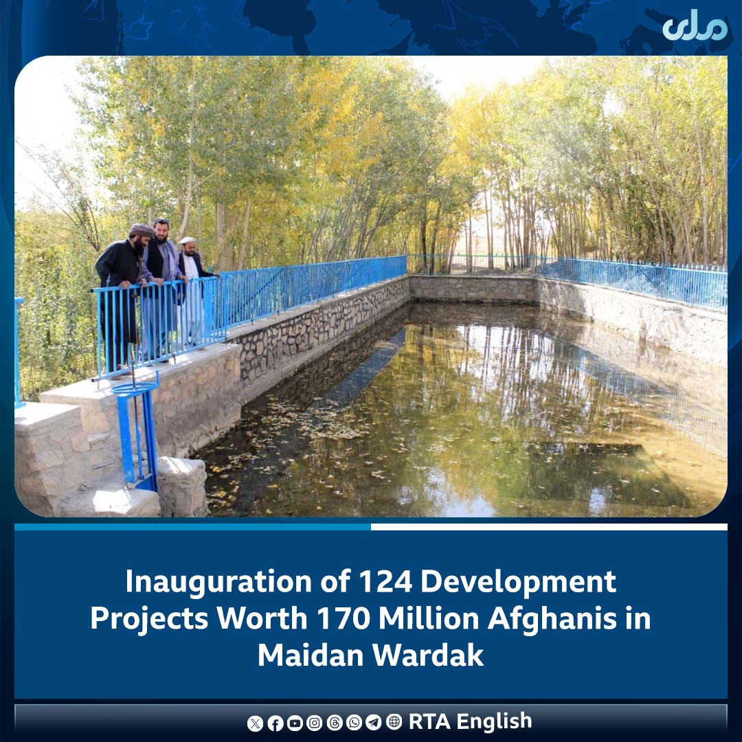 Construction work on 124 development projects in Maidan Wardak province, worth 170 million Afghanis, has been completed and officially inaugurated.

The Maidan Wardak Rural Rehabilitation and Development Department says these projects include the construction of roads,
#RTA