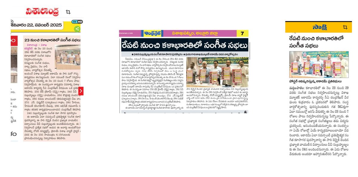 We thank the Press for the excellent coverage provided to the 56th Annual Music Festival schedule starting from tomorrow. All are invited! 
#visakhapatnam #India #Music