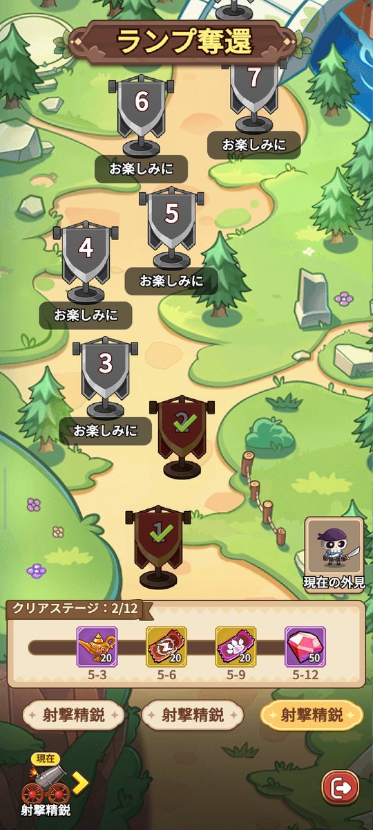 3がどうやっても解放しない…