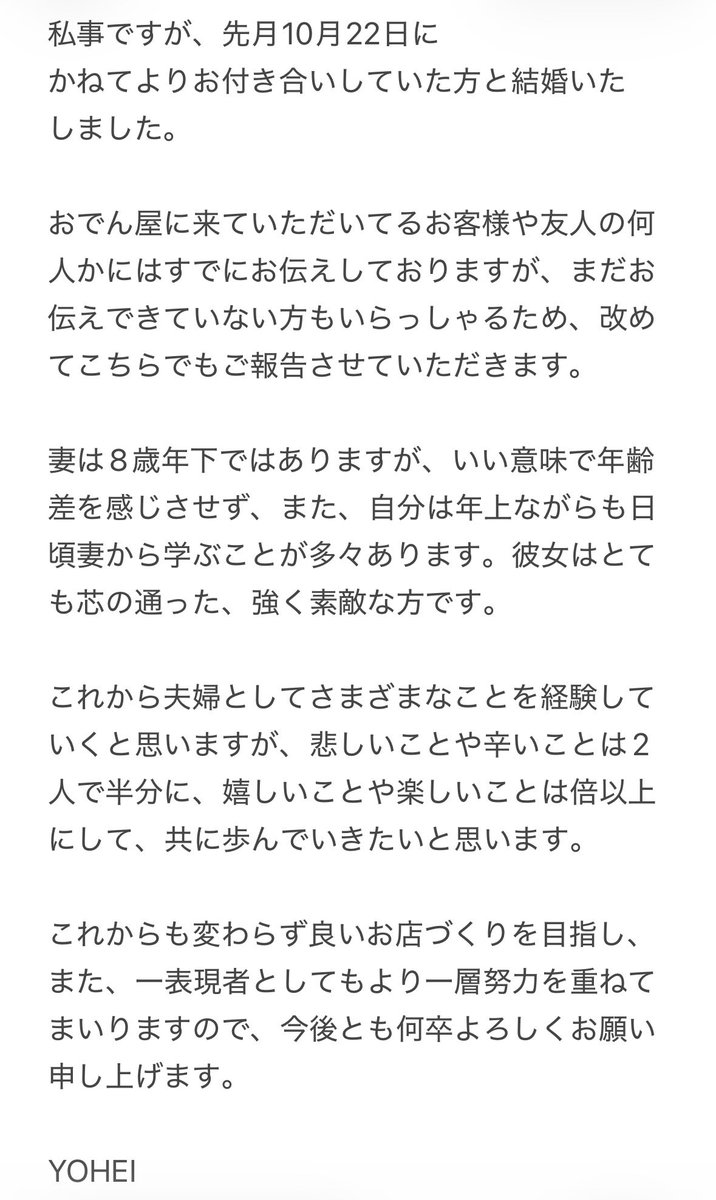 yoheichen's tweet photo. ご報告です。 https://t.co/v1qfSP33WS