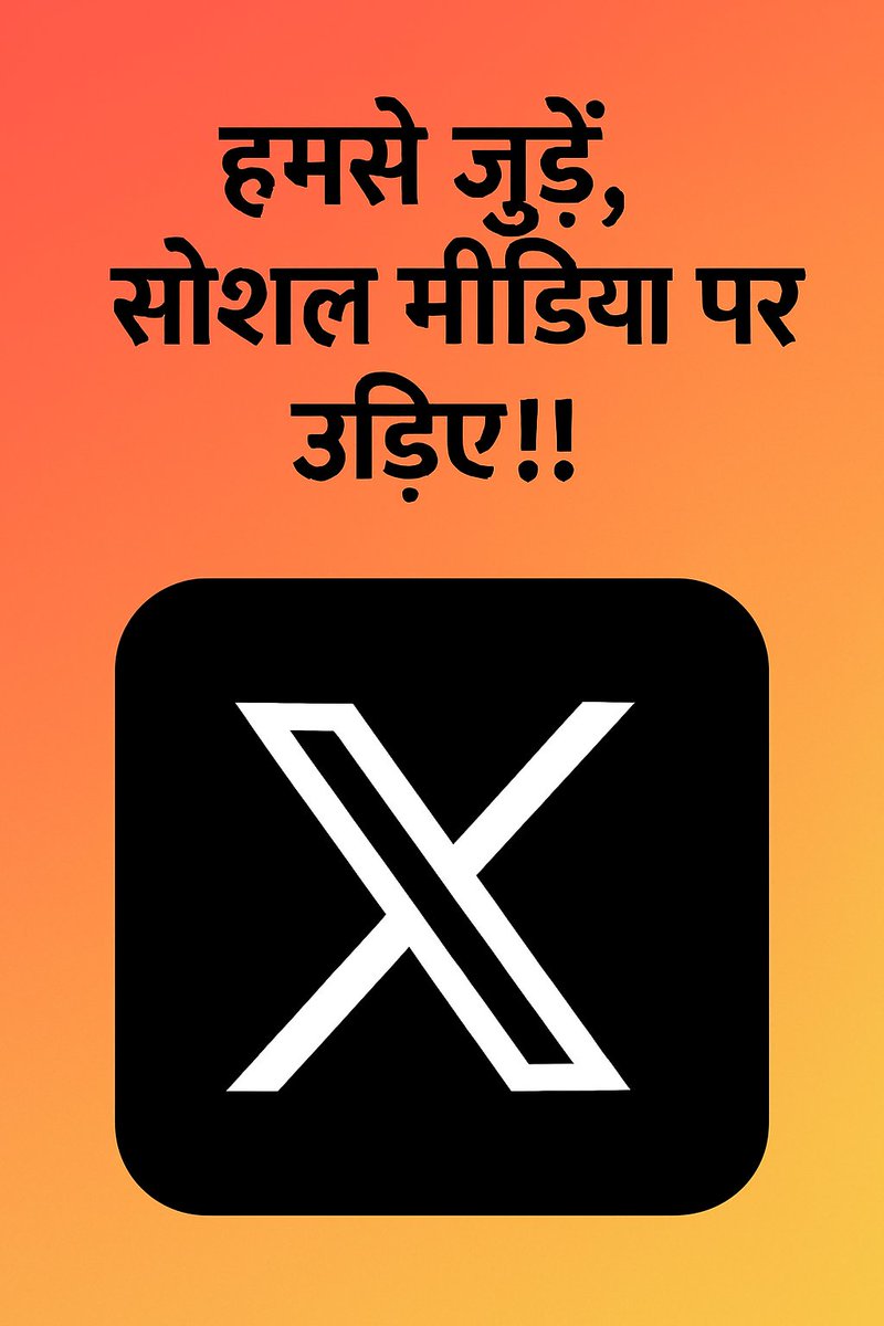 फुर्सत नहीं है इन्सान को घर से मस्जिद तक  जाने की ,
और ख्वाहिश रखते हैं कब्र से सीधा जन्नत जाने की !!

लाइक रिपोस्ट कमेन्ट बुकमार्क करें जितने भी साथी रिपोस्ट करें उन्हें फॉलो करें फॉलो बैक दें !!
❤️🤲🥰