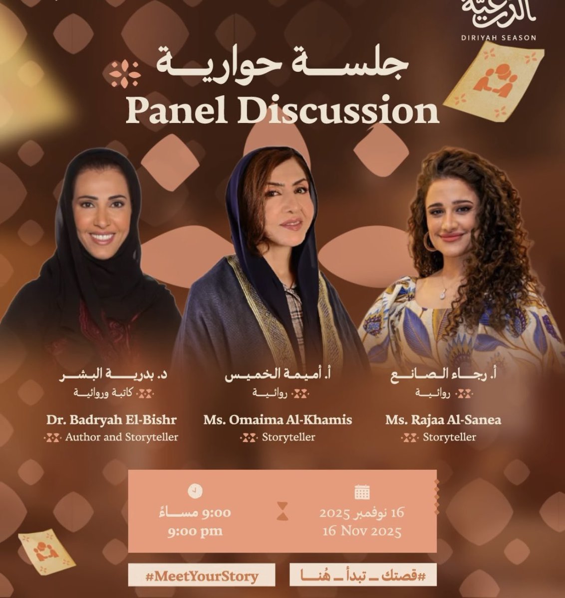 قبل أيام كنت في "سواليف" أثيرية مع العزيز مساعد..
عرجنا بشكل غي  مباشر
على رؤية صنف من الذكور (ليسوا الهلكى من الصحويين) للمرأة...

وكان رأيه الناصع كالعادة أن المرأة أيا كان شكل ظهورها ما دام من اختيارها فهو الصحيح
 لأنها ما يناسبها هي لا ما يناسب أولئك القلقين منها..

ويأتي هذا