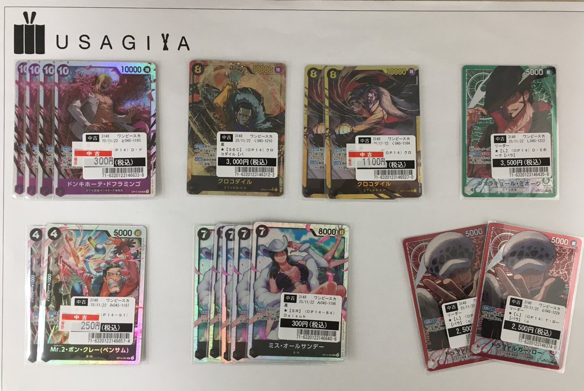 ワンピカード #蒼海の七傑 シングルカード買取いたしました✨ お