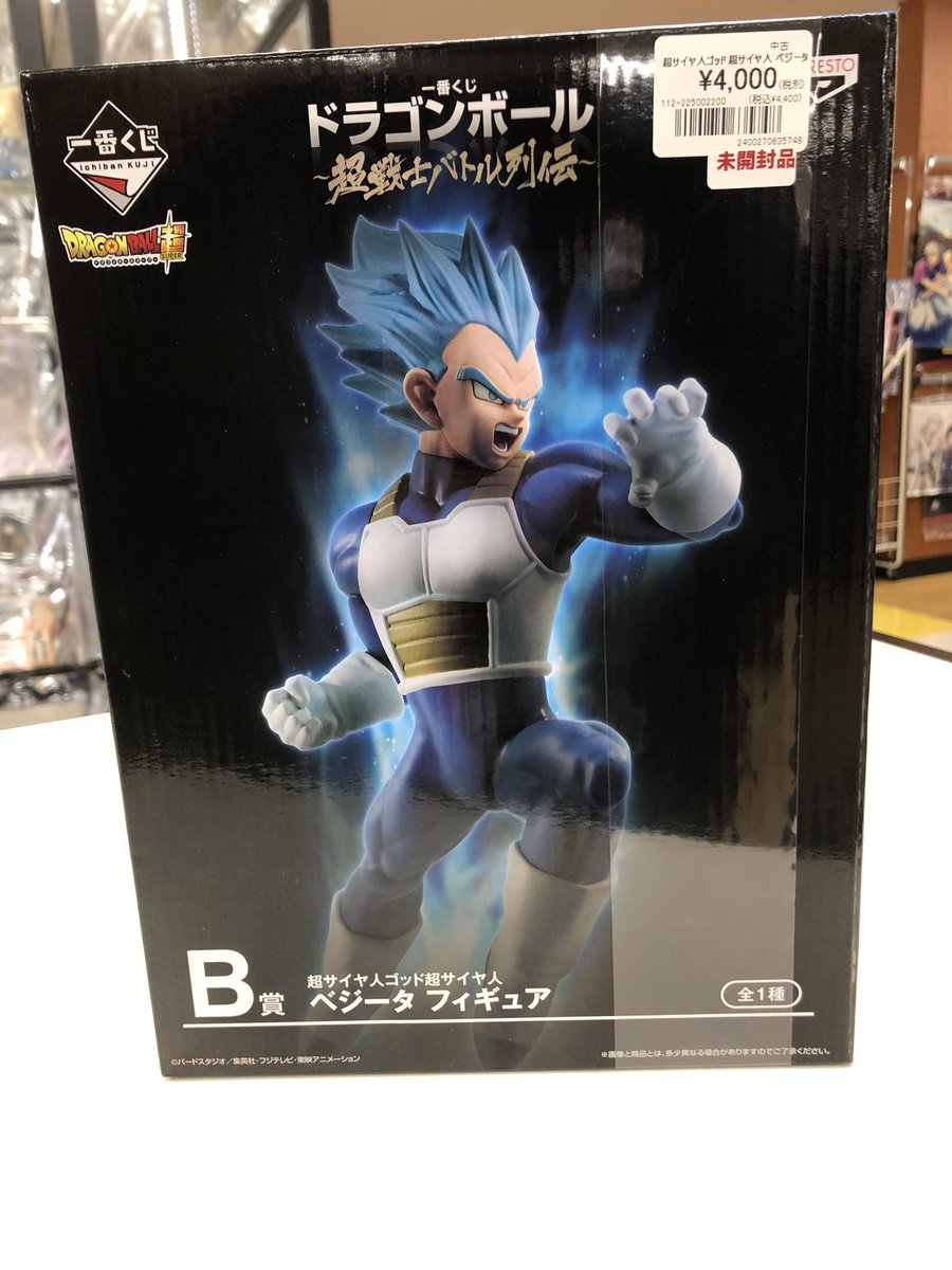 ドラゴンボール 超サイヤ人ゴッド超サイヤ人ベジータ B賞 FIG]超サイヤ人ゴッド超サイヤ人 べジータ 「一番くじ ドラゴンボール