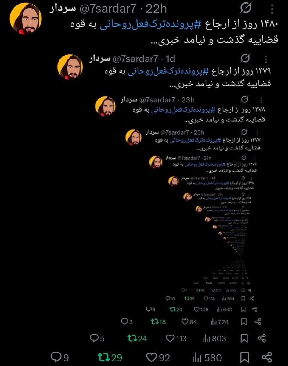 7sardar7's tweet image. ۱۴۸۱ روز از ارجاع #پرونده‌ترک‌فعل‌روحانی به قوه قضاییه گذشت و نیامد خبری...