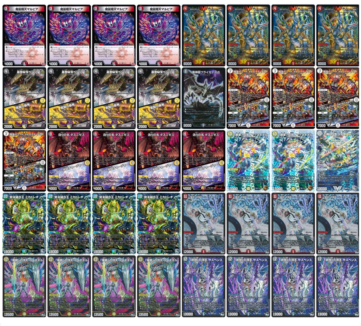 デュエマ デッキ販売情報】 『暴発ゼニス』￥1⃣3⃣0⃣0⃣0⃣ を作成