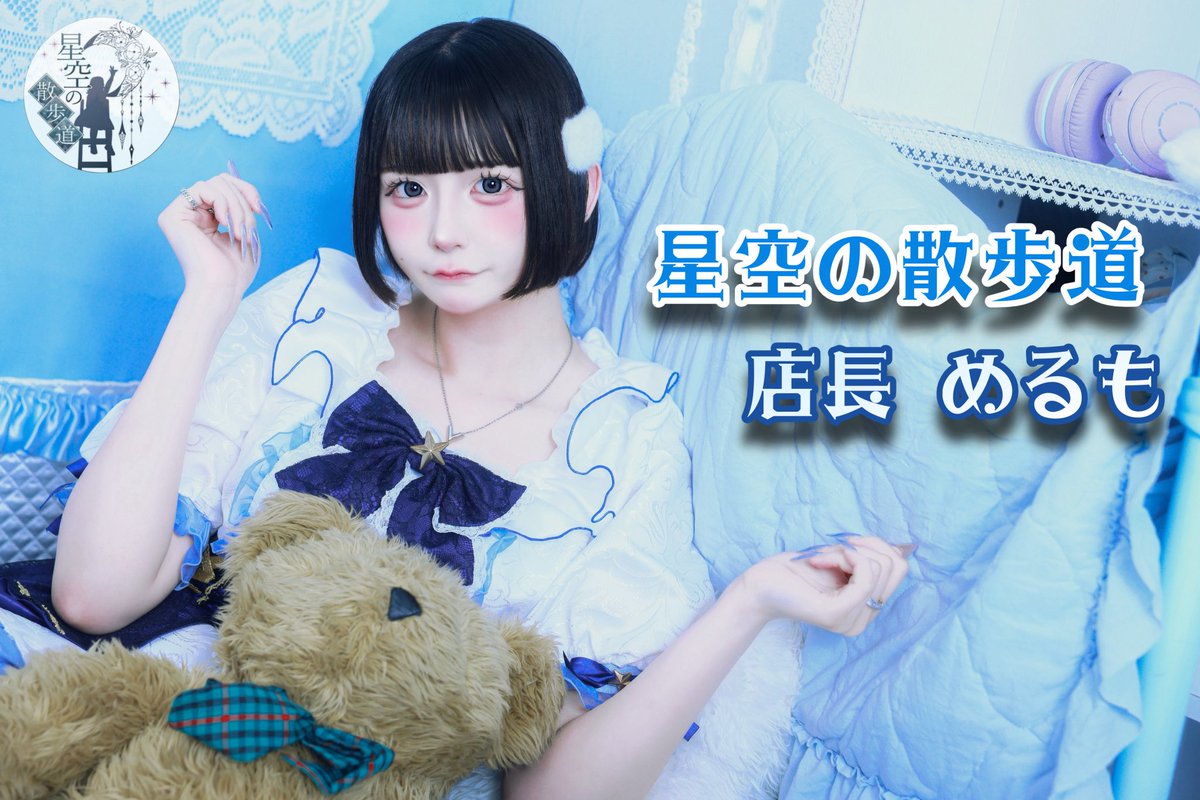 星空の散歩道🌃 tweet media