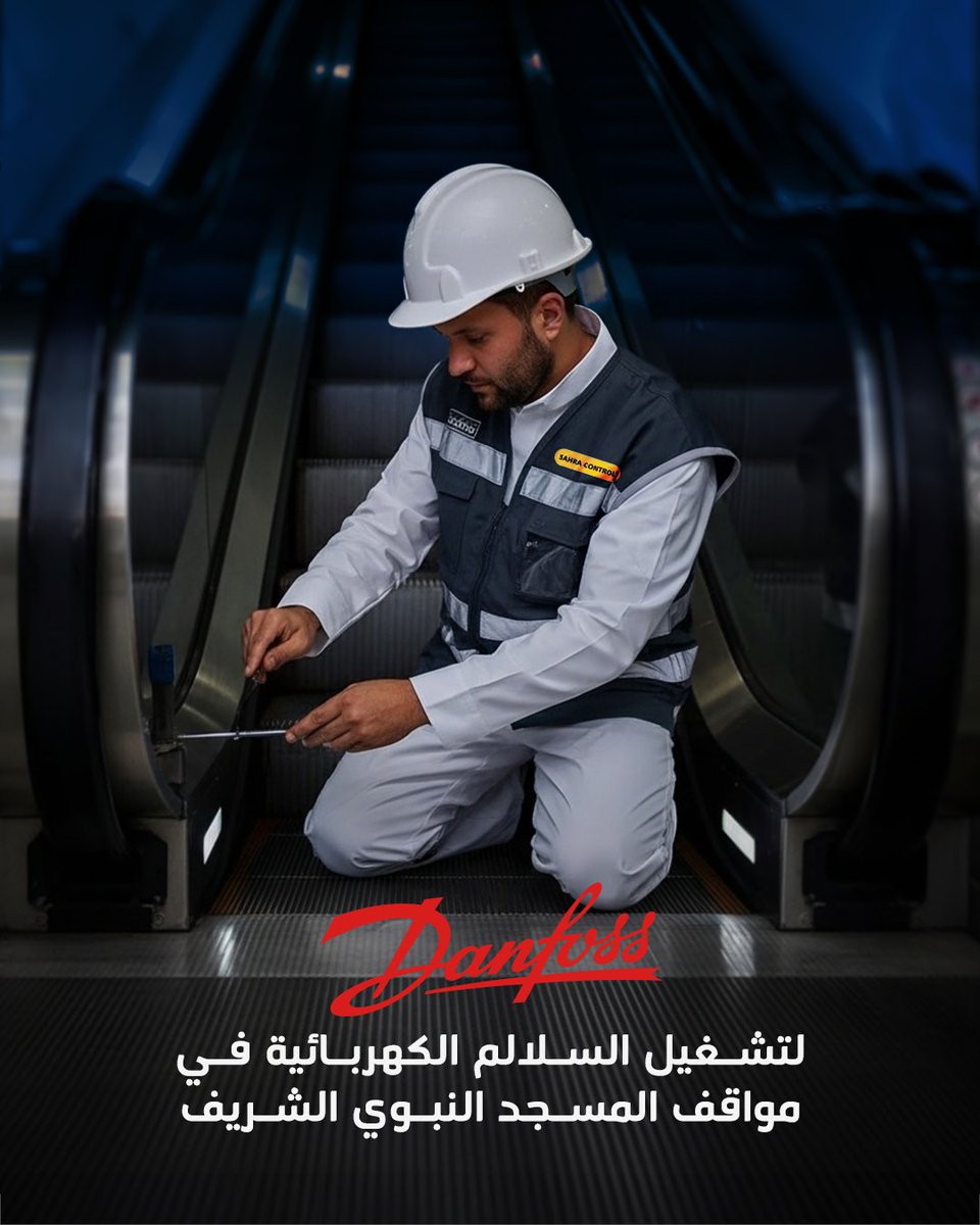 SahraControl's tweet image. شاركنا فخر الإنجاز 🕌
تنفيذ وتشغيل السلالم الكهربائية في مواقف المسجد النبوي باستخدام حلول التحكم من @Danfoss  ⚙️ لضمان اعتمادية وكفاءة تشغيلية عالية.
نخدم مشاريع VFD – MCC – AHUللمقاولات و المشاريع الحكومية داخل المملكة 🤝.
📞 920009204
🌐 sahracontrol.com
-
#VFD #SA