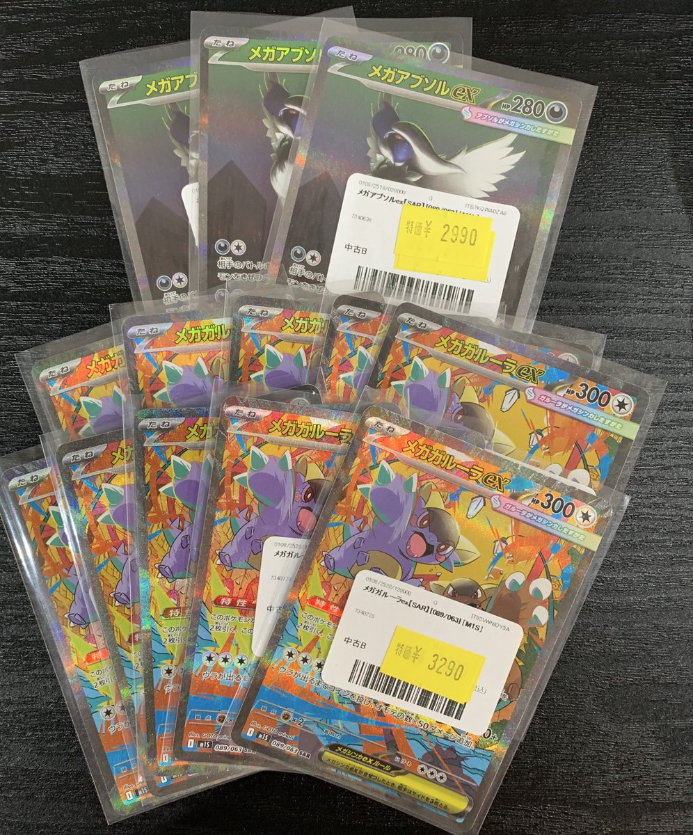 ✨メガアブソルとメガガルーラの訳あり特価SARがショーケースにて販売