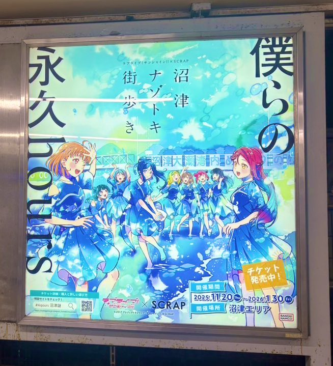 jan_oe's tweet image. 『沼津ナゾトキ街歩き〜僕らの永久hours〜』スタートしました！
脚本を担当させていただきました！たくさんの音声を聴きながら、思い出の地を歩く物語です。Aqours9人と共に沼津の空気を味わえます。沼津だからこその没入感を、ぜひ！🍊
#Aqours沼津謎