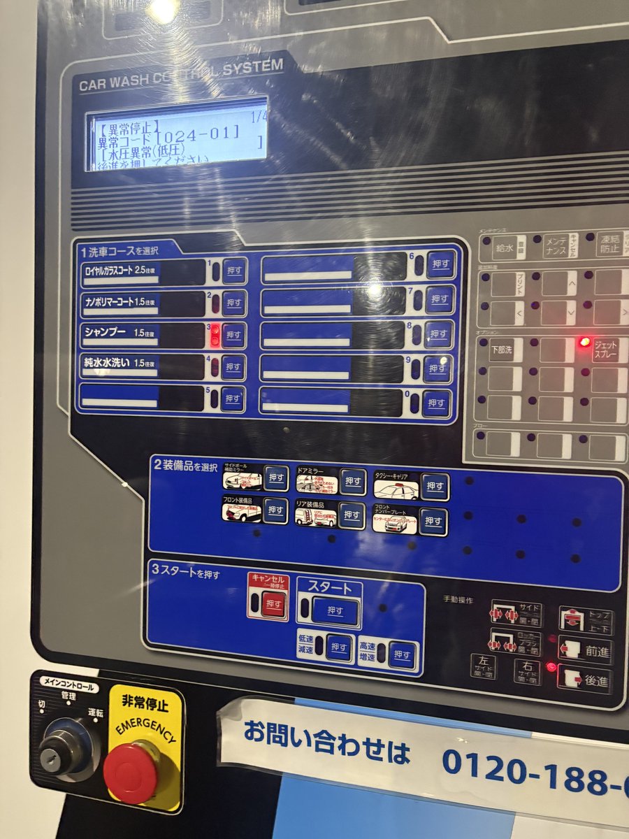 prodigy522's tweet image. 純水だからまだいいけどどうすんねんこれ