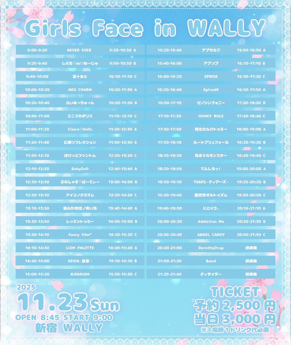 🌟TT公開🌟※変更あり

LIVE🎤
15:00-15:20
特典会📸
15:30-16:30