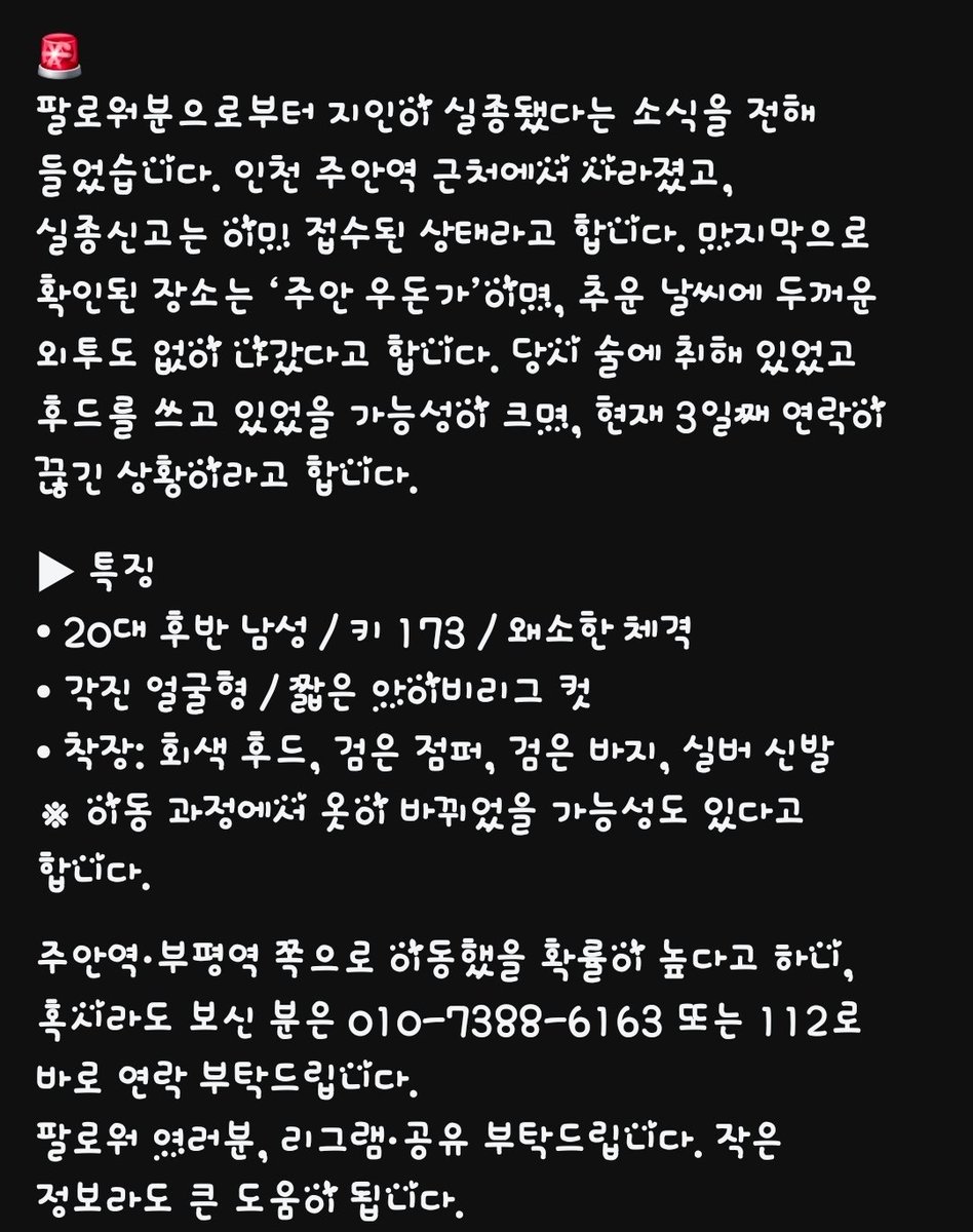 VelvetMirae's tweet image. (스레드 펌)
애국청년 3일째 실종
공유 부탁드립니다

threads.com/@aegukbird/pos…