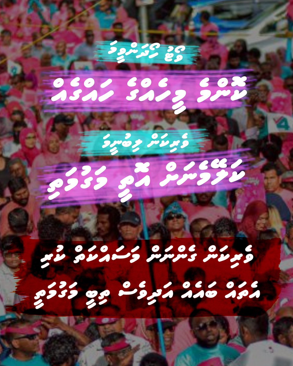 AdhiRangalhuaane akun ninmaali 2 aharu

<a href="/MPMohdIsmail/">Mohamed Ismail</a> <a href="/Shiyamaldives/">Ahmed Shiyam</a> <a href="/Adamshareefz/">Adam Shareef Umar</a> <a href="/min_mohst/">Minister of Homeland Security & Technology</a> <a href="/em_saeed/">Mohamed Saeed</a> 
<a href="/IbrahimShujaau/">Ibrahim Shujau</a> <a href="/MMuizzu/">Dr Mohamed Muizzu</a> <a href="/ib_khaleel/">Ibrahim Khaleel</a> 
<a href="/Banafsaa/">Abdul Raheem Abdulla</a> <a href="/HarinsAllo/">Abdulla Nasir</a>