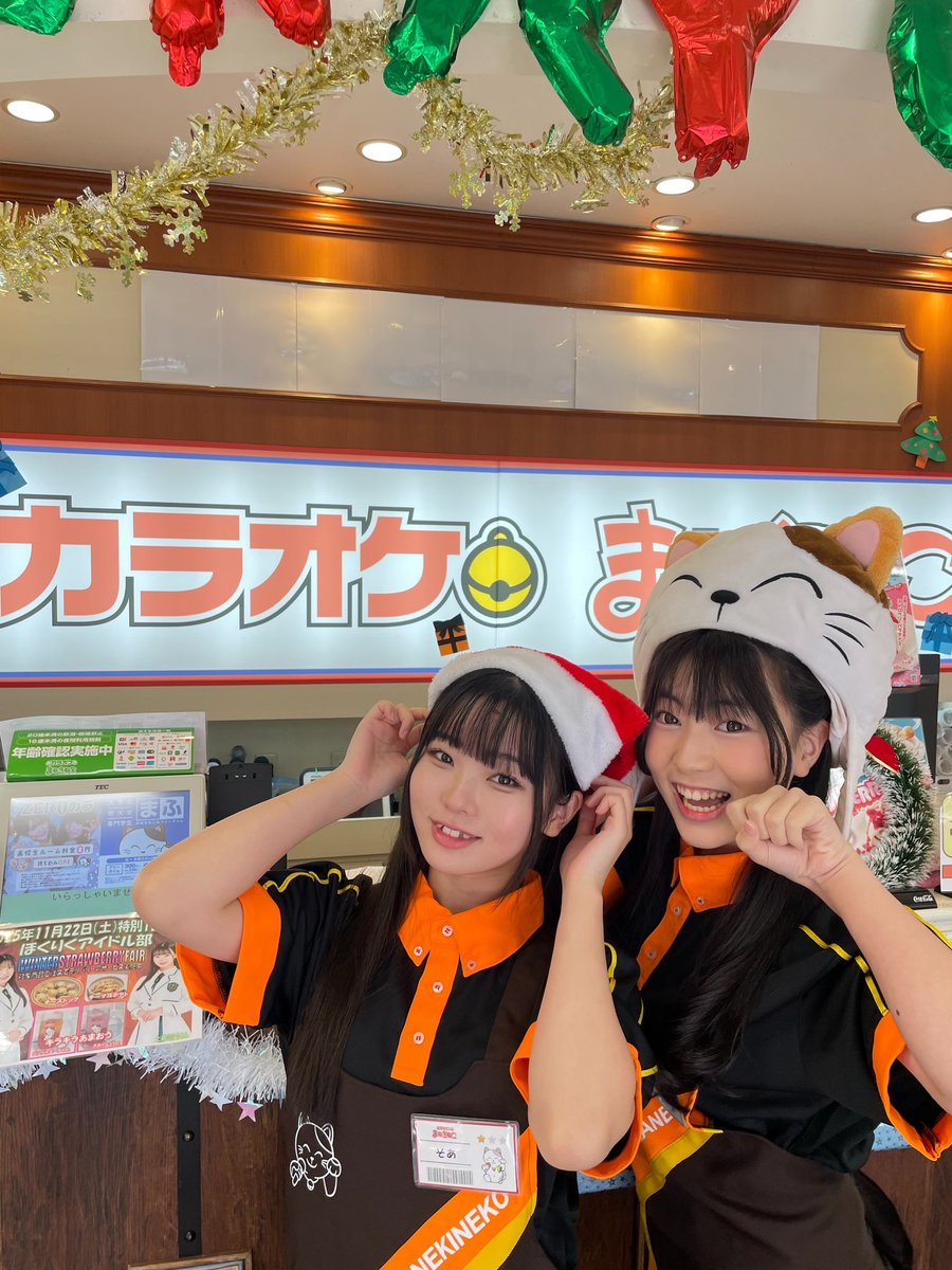 monya_idolbu's tweet image. #カラオケまねきねこ
一日店長ありがとうございました🌷

そあさんと一緒にカウンターでお出迎えしたり、料理を運んだりしました🥘

🐱富山駅前店🎤
🐱富山駅前2号店🎤
の皆様ありがとうございました‼️

来てくれたみんなもありがとう🎤
まねきねこ大好き❤

#ほくりくアイドル部
#ほくりくカラオケ部