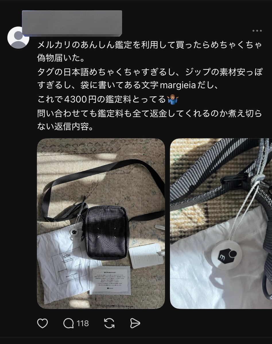 ブランド品鑑定士とーや (@llink108) / Posts and Replies / X