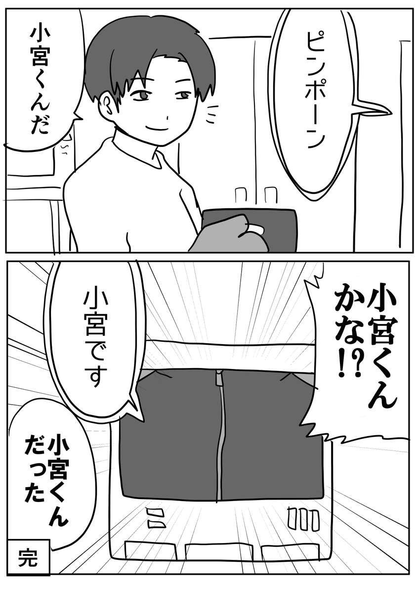 mm14m10's tweet image. 宮とトガ（近）