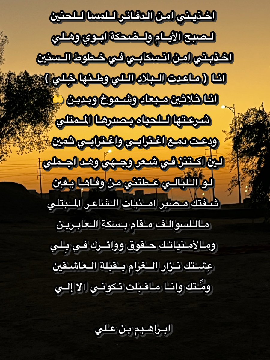 #ديوان_جزل_القصيد