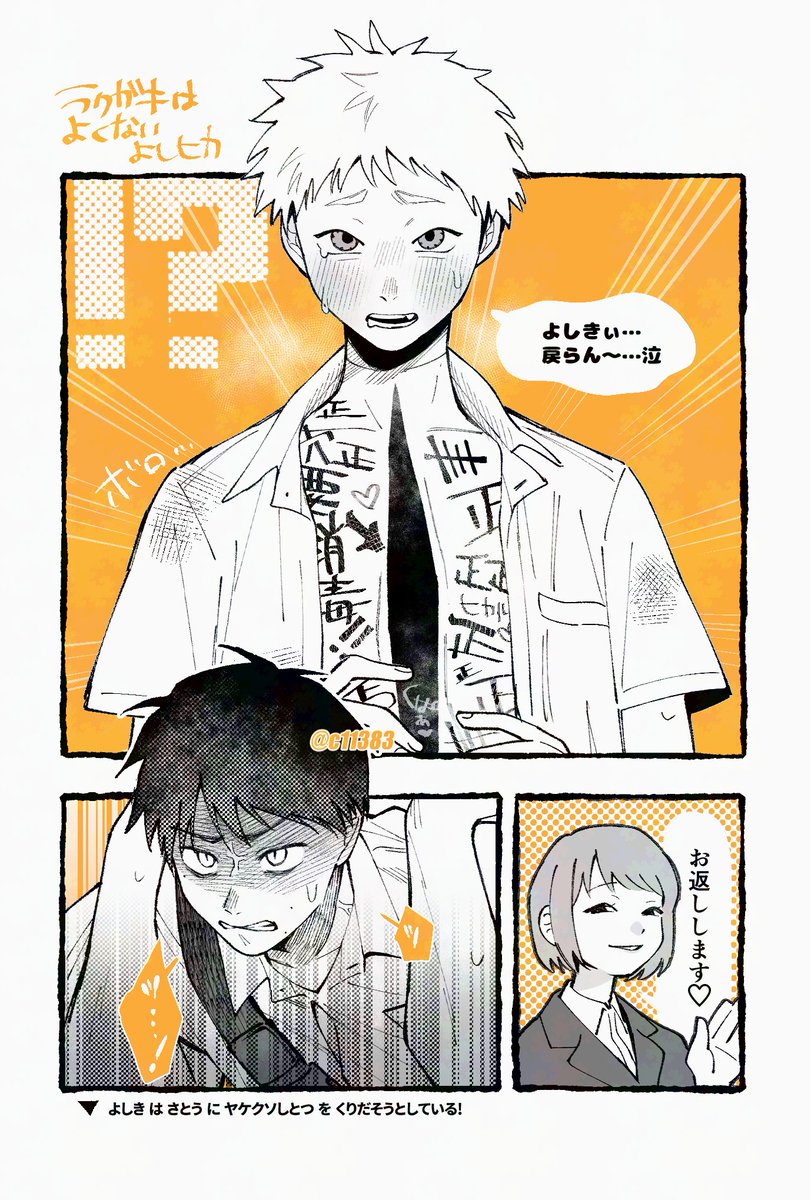 ぷち子@限界原稿中 (@kou746ta) / Posts / X