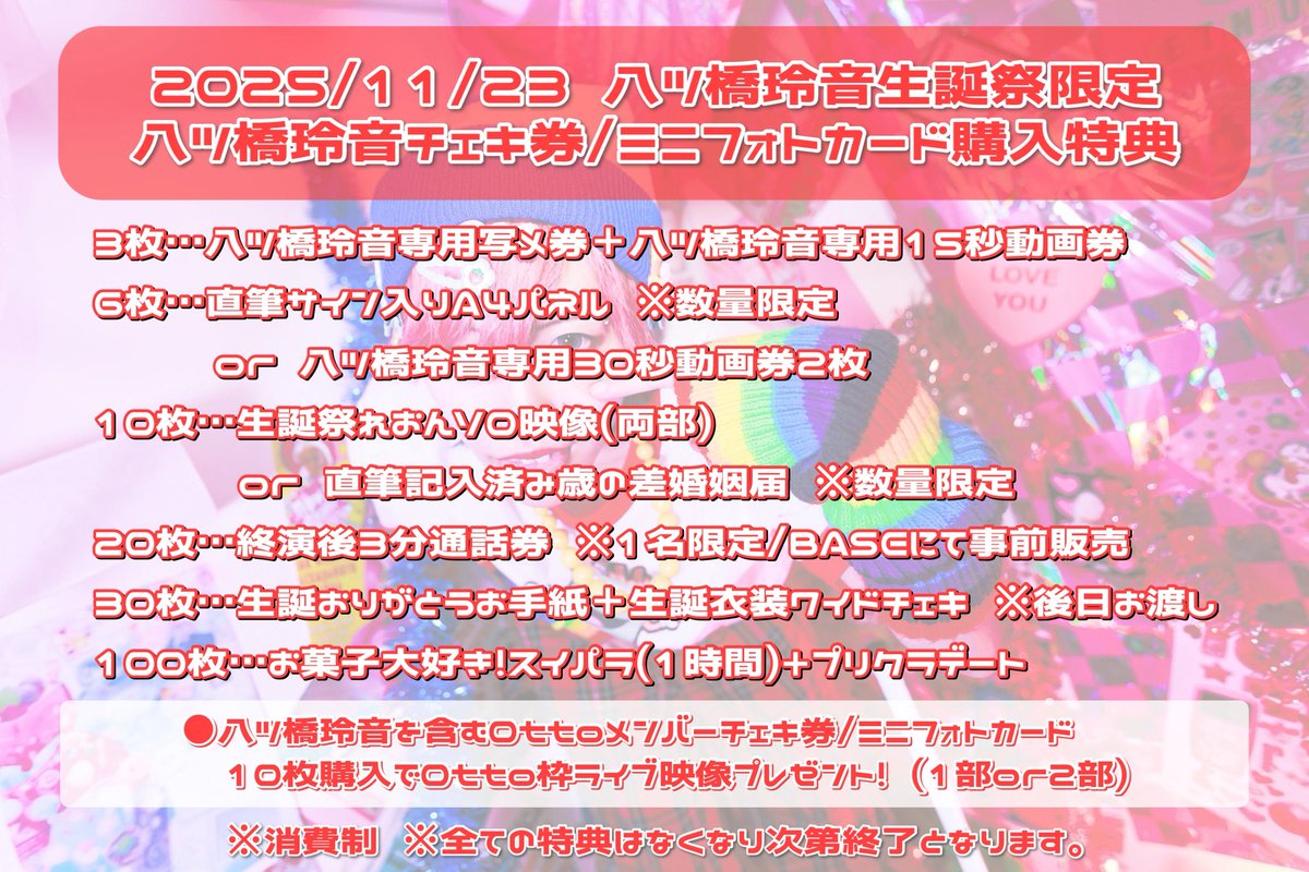 くじもワクワクするもの詰め込んだから 何が出るか楽しんでねෆ˚* あと