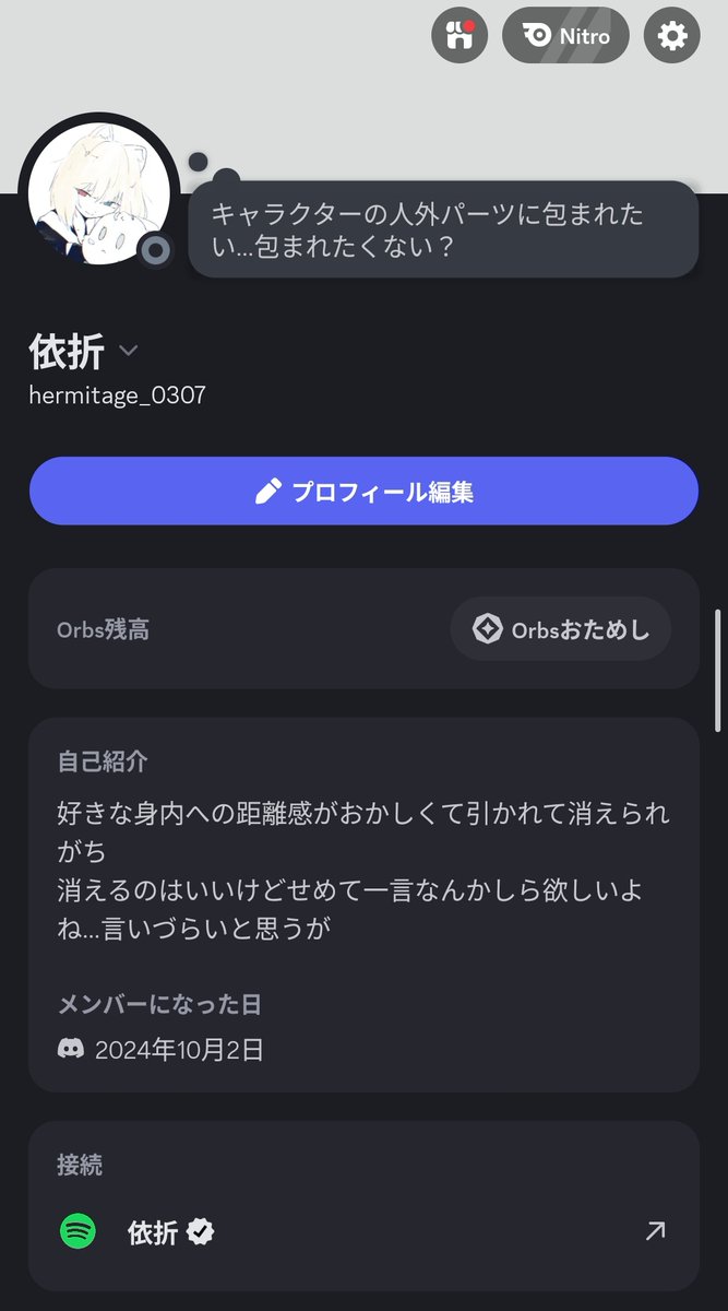 これは切実すぎる自己紹介