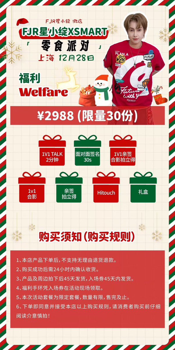 smarttyofficial's tweet image. SEE YOU THIS CHRISTMAS 🎄🐦‍🔥☺️

#smartcsnp 
#csnp