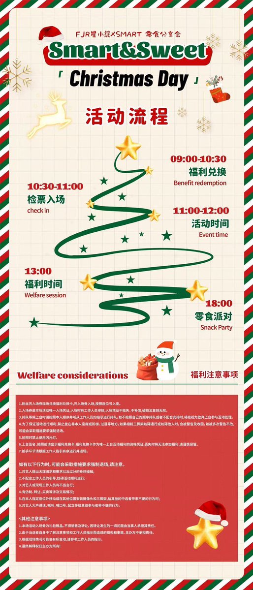 smarttyofficial's tweet image. SEE YOU THIS CHRISTMAS 🎄🐦‍🔥☺️

#smartcsnp 
#csnp