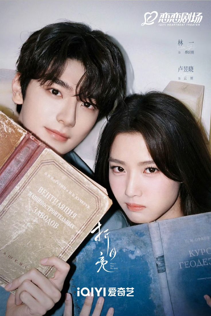 VoiceOfChahat's tweet image. Recently reading #WhenImeetTheMoon from two different sites coz the translation is different in both and I wanna know which one is accurate 🙃

#LuYuxiao #linyi