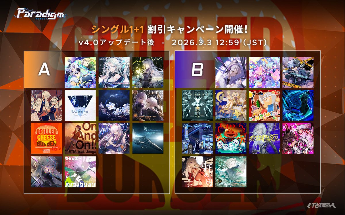 「v4.0 アップデート情報 ②」

今までだけじゃない！
アルバム割引に加え、新企画「シングル 1+1」割引キャンペーンも同時開催！

v4.0以降～2026年3月3日まで、ゲーム内の有料シングルは「A・B」の2エリアに分かれます。
AエリアとBエリアからそれぞれ未購入のシングル曲を1曲ずつ選択すると、「1+1