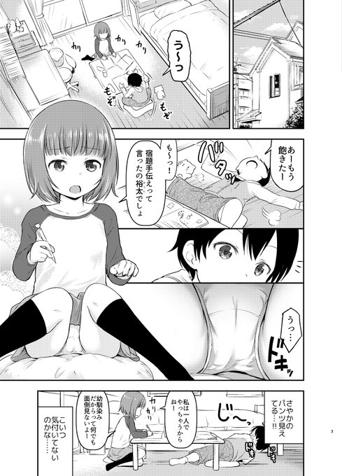 本編はコチラから

小さな性のメロディ 
FANZA
https://t.co/jY7ikBLeRX
DLsite
https://t.co/D24uz9TBb3 #DLsite 