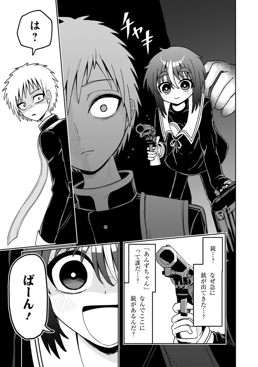 さりい・B/「怪異部」連載中！ (@danny_2011rs) / Posts / X