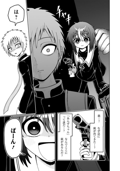 さりい・B/「怪異部」連載中！(@danny_2011rs) さんのマンガ一覧