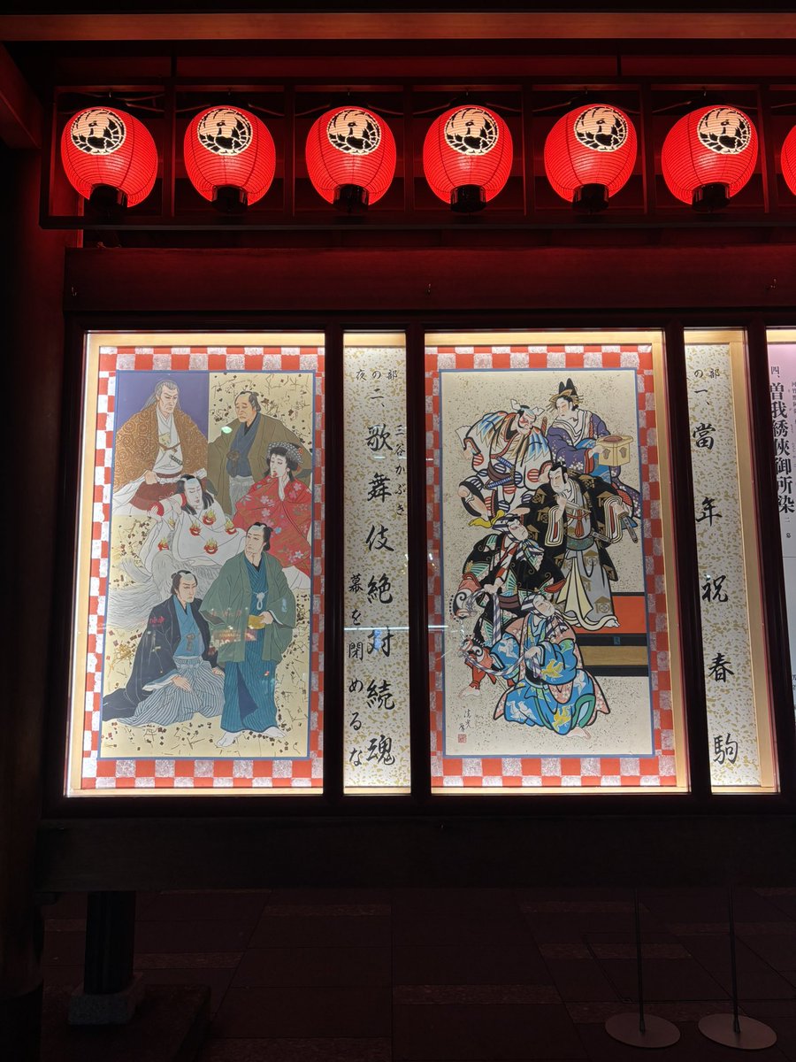 soyokaze_ramune's tweet image. #歌舞伎絶対続魂
三谷さんが作・演出って事は歌舞伎界の表裏を熟知しているからこその作品。
それをteam三谷の歌舞伎役者、初参加の若手、浅野・阿南さんがいいスパイスとなり一体となった盛り上げっぷりに止まらない笑いと手拍子👏🏻😂
まるる御前が炸裂に可愛くて、多方面からお呼びがかかりそうだ☺️