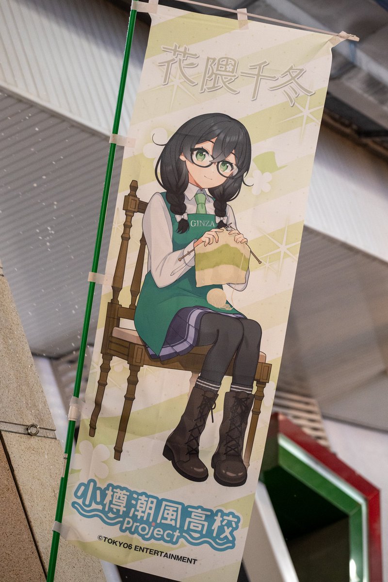 p_r_m_n_r's tweet image. 小樽の手芸店ぎんざ閉店しちゃうんだ…