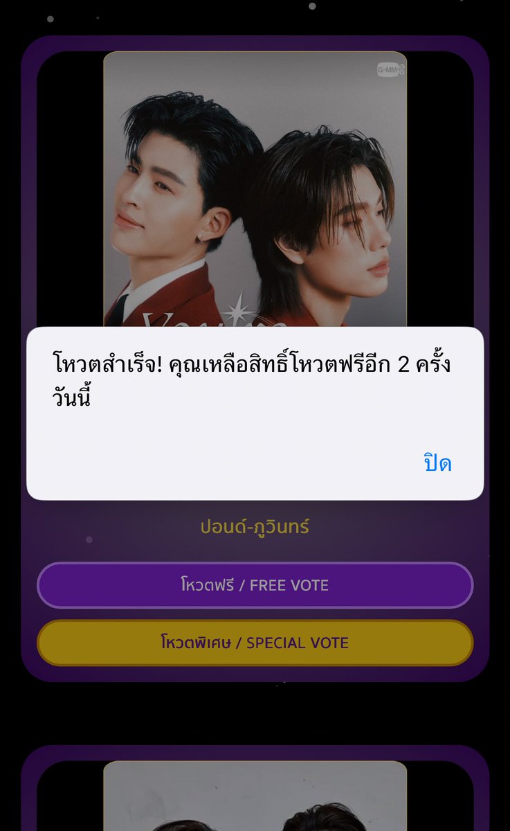 VOTEFORBUS_TH's tweet image. วันนี้คะแนน x2 ถึง 20:00 อย่าลืมมาโหวตให้น้องปอนด์ภูวินกันคับ🗳️

ส่งการบ้านที่ 📚
 #VoteCollabPondPhuwinxBUS

#VoteForBUS
#พาน้องบัสซิ่งไปเอาถ้วย
#VoteForPondPhuwin
#ปอนด์ภูวินทร์ #PondPhuwin
#ppnaravit #phuwintang