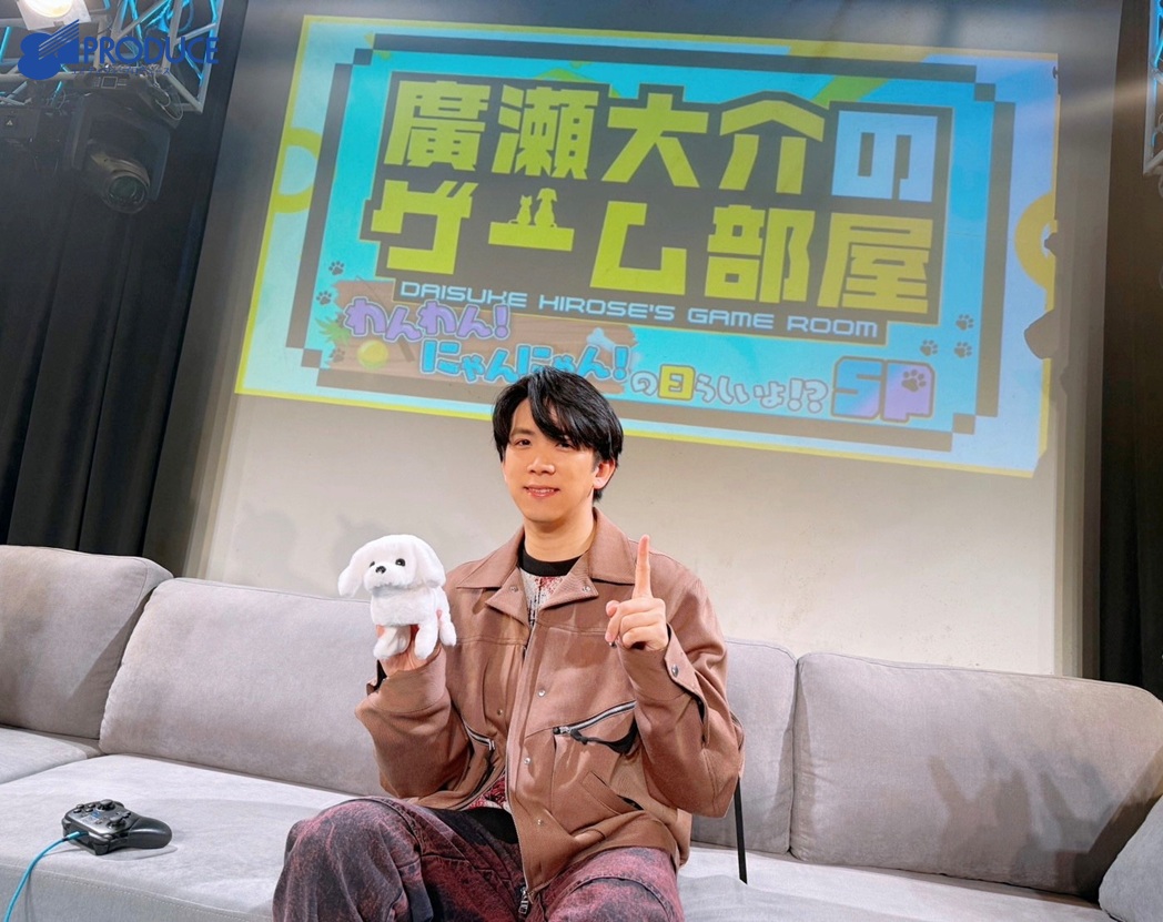 81pro_official's tweet image. 『廣瀬大介のゲーム部屋〜わんわん！にゃんにゃん！の日らしいよ⁉︎SP〜』に
ゲストとして #伊東健人 が出演いたしました！🐱🐶

お楽しみいただけましたでしょうか？✨

配信&amp;amp;会場へお越しくださった皆様
誠にありがとうございました！🎶

#ひろせのげーむべや